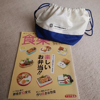 レシピ集つきお弁当袋(料理/グルメ)
