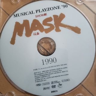 少年隊 PLAYZONE 1990年 MASK DVD