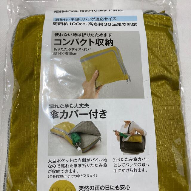 レインバッグカバー　3way 新品未使用 インテリア/住まい/日用品の日用品/生活雑貨/旅行(日用品/生活雑貨)の商品写真