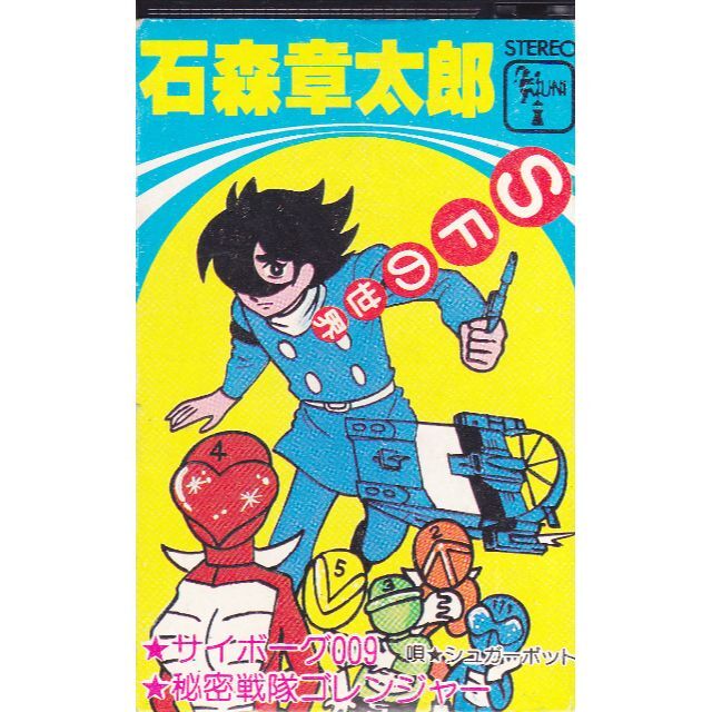 パチソン秘密戦隊ゴレンジャー人造人間キカイダー01新旧009宇宙 パチソン秘密戦隊ゴレンジャー人造人間キカイダー01新旧009宇宙