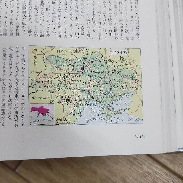 大日本百科事典 ジャポニカ JAPONICA 古本
