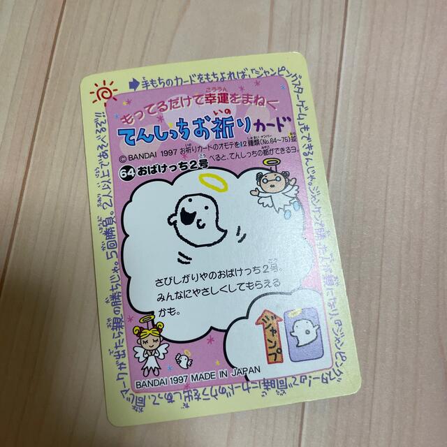 たまごっち カードダス 64の通販 by キノコ|ラクマ たまごっち カードダス 64の通販 by キノコ|ラクマ
