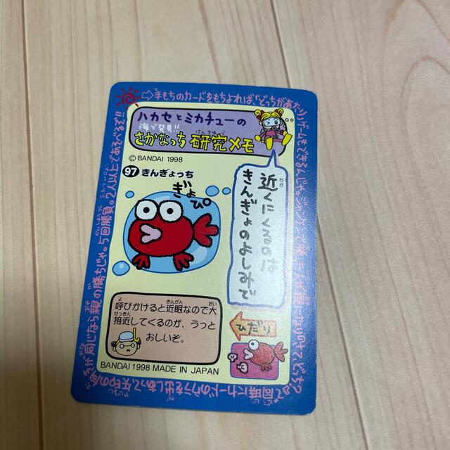 たまごっち カードダス 97の通販 by キノコ|ラクマ たまごっち カードダス 97の通販 by キノコ|ラクマ