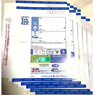 レターパックライト　青色　10枚(使用済み切手/官製はがき)
