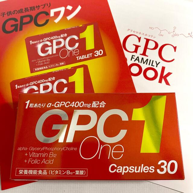 新品 アルファ GPC1 30カプセル GPCワン GPC ONE