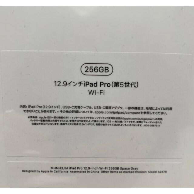 Apple(アップル)のApple iPad Pro 12.9インチ Wi-Fi 256GB 第5世代 スマホ/家電/カメラのPC/タブレット(タブレット)の商品写真