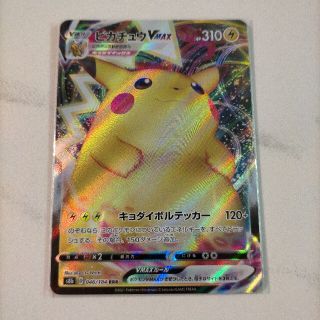 ポケモン(ポケモン)のポケモンカード ピカチュウVMAX(シングルカード)