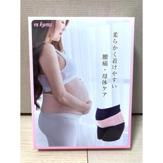 腹帯 妊婦帯 マタニティベルト 骨盤ベルト(マタニティ下着)