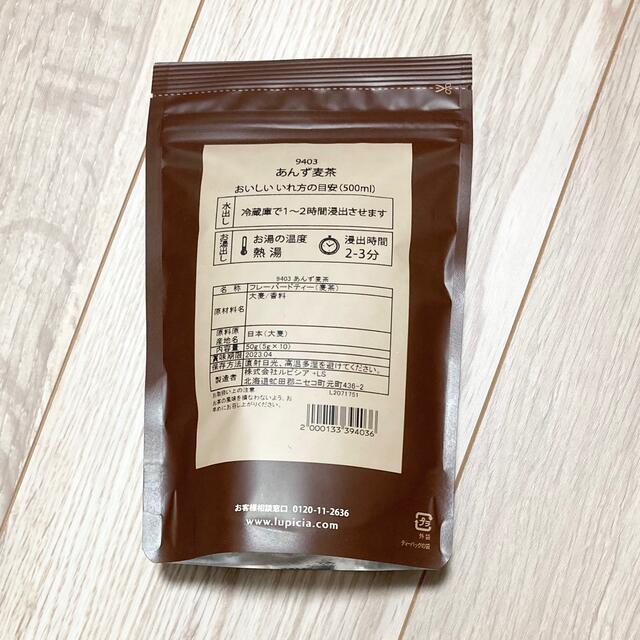 LUPICIA(ルピシア)の【LUPICIA】お茶セット 食品/飲料/酒の飲料(茶)の商品写真