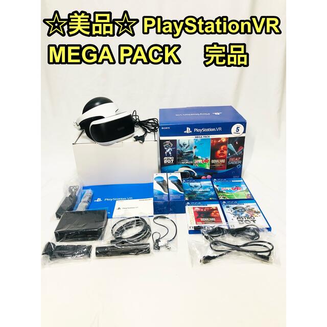 ☆美品☆ PSVR MEGAPACK メガパック プレステ4 VR