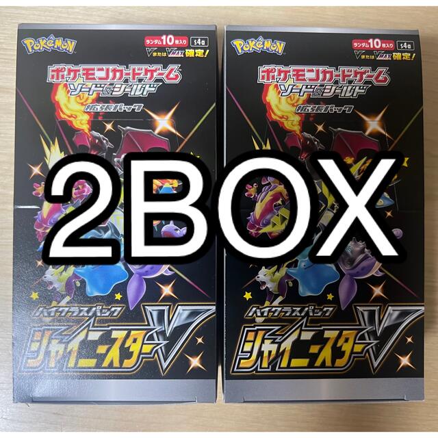 ポケモンカードゲーム シャイニースターV 2box シュリンクなし