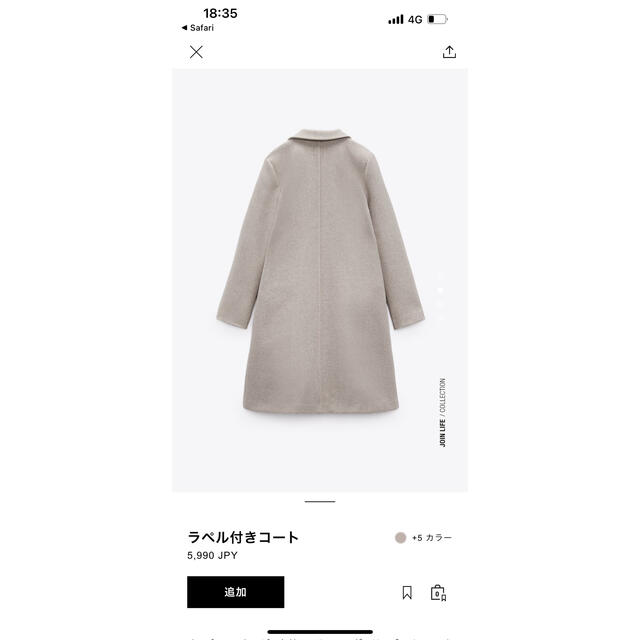 ZARA(ザラ)のZARAラペル付きコート レディースのジャケット/アウター(ロングコート)の商品写真