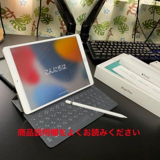 アイパッド(iPad)の【値下中】iPad Pro 10.5インチ 256GB+Apple Pencil(タブレット)