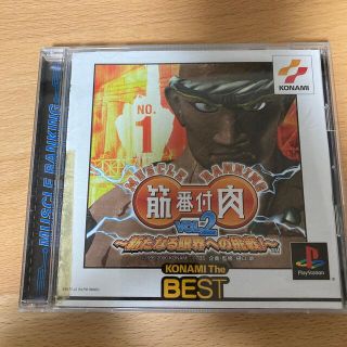 プランテーション(Plantation)のPS1ソフト　筋肉番付vol.2(家庭用ゲームソフト)