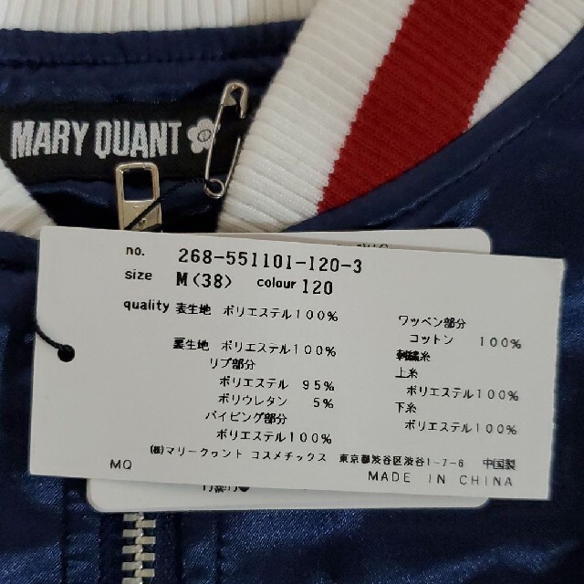 MARY QUANT(マリークワント)のMARY QUANT　マリクワ　スカジャン レディースのジャケット/アウター(スカジャン)の商品写真