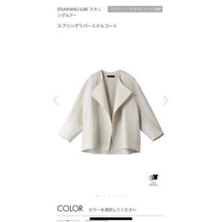 STUNNING LURE(ノーカラージャケット)のフリマアイテム一覧 STUNNING LURE(ノーカラージャケット)のフリマアイテム一覧