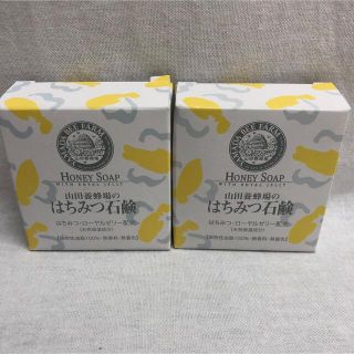 ヤマダヨウホウジョウ(山田養蜂場)の山田養蜂場のはちみつ石鹸　60g×2個　新品未開封(ボディソープ/石鹸)