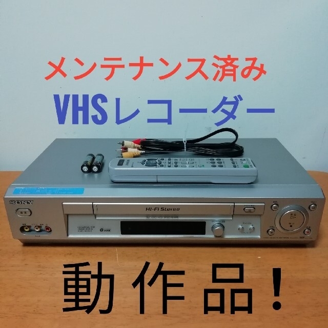 SONY(ソニー)のSONY VHSレコーダー【SLV-NX31】 スマホ/家電/カメラのテレビ/映像機器(その他)の商品写真