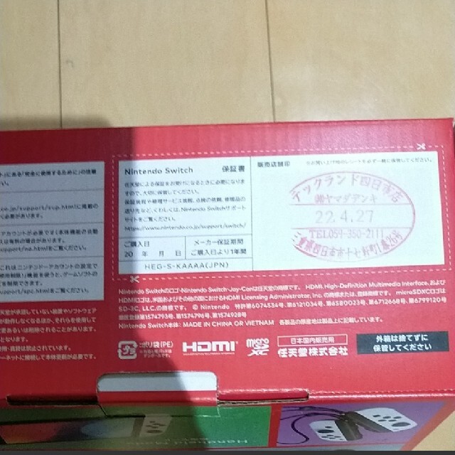 新品Nintendo Switch 有機ELホワイトニンテンドースイッチ本体