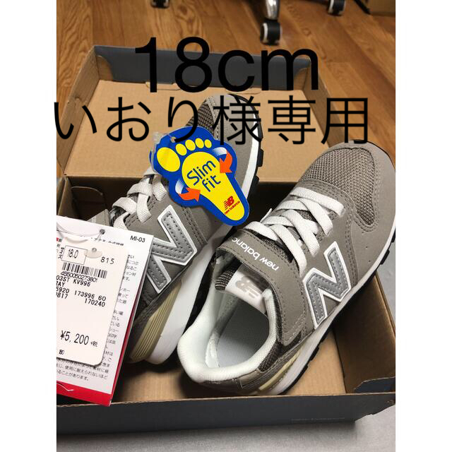 New Balance(ニューバランス)のニューバランススニーカー キッズ/ベビー/マタニティのキッズ靴/シューズ(15cm~)(スニーカー)の商品写真