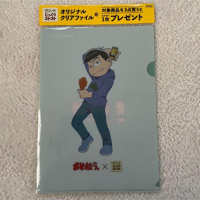 ポッカサッポロじっくりコトコト　おそ松さんクリアファイル エンタメ/ホビーのアニメグッズ(クリアファイル)の商品写真