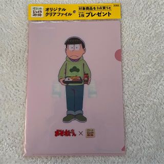 ポッカサッポロじっくりコトコト　おそ松さんクリアファイル(クリアファイル)