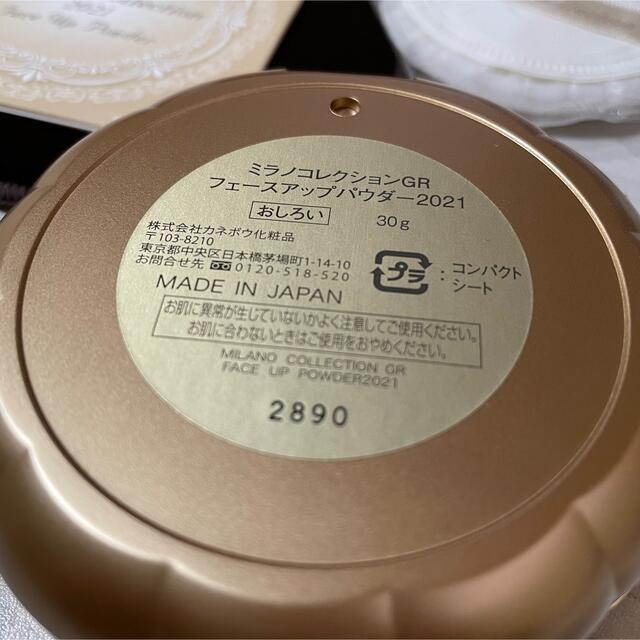 Kanebo(カネボウ)のミラノコレクション GR フェースアップパウダー2021 コスメ/美容のベースメイク/化粧品(フェイスパウダー)の商品写真