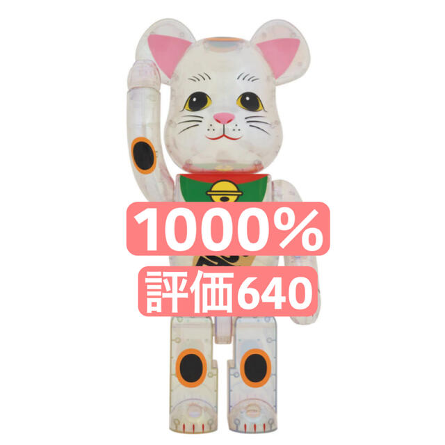 BE@RBRICK 招き猫 透明メッキ 1000％その他