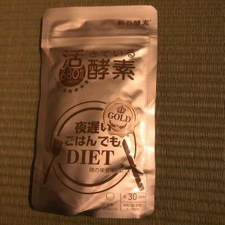 いちごのはな様　新谷酵素 夜遅いごはんでもGOLD+ 18個+1サンプル（箱なし(ダイエット食品)