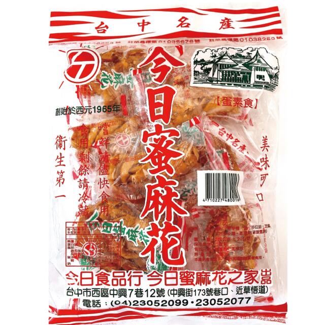 まるたん子様専用ページ✨台湾お菓子セットの通販 by