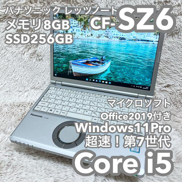 累積使用時間レッツノート CF-SZ6 8G 256G MSオフィス no.0250