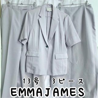 エマジェイム(EMMAJAMES)のEMMAJAMES★半袖スーツ＆パンツ＆スカート★３ピース★13号(スーツ)