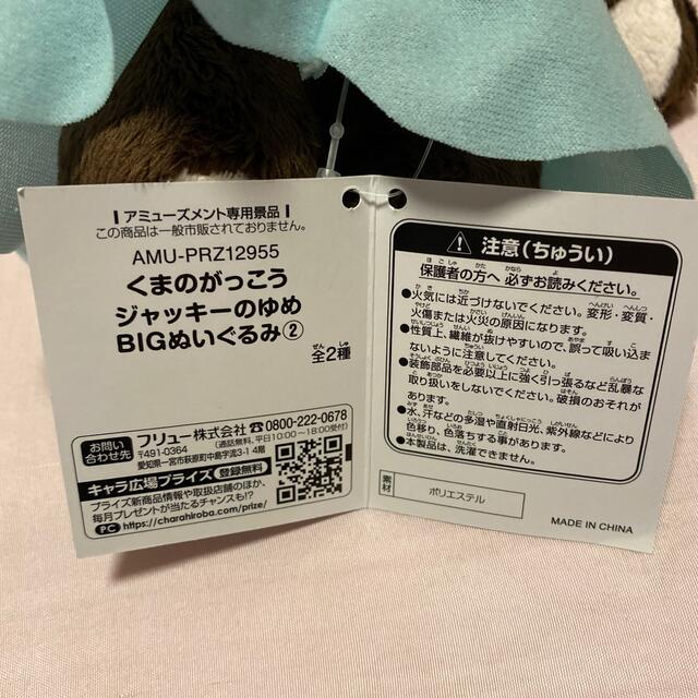 くまのがっこう(クマノガッコウ)のくまのがっこう☆ジャッキーのゆめBIGぬいぐるみ エンタメ/ホビーのおもちゃ/ぬいぐるみ(ぬいぐるみ)の商品写真