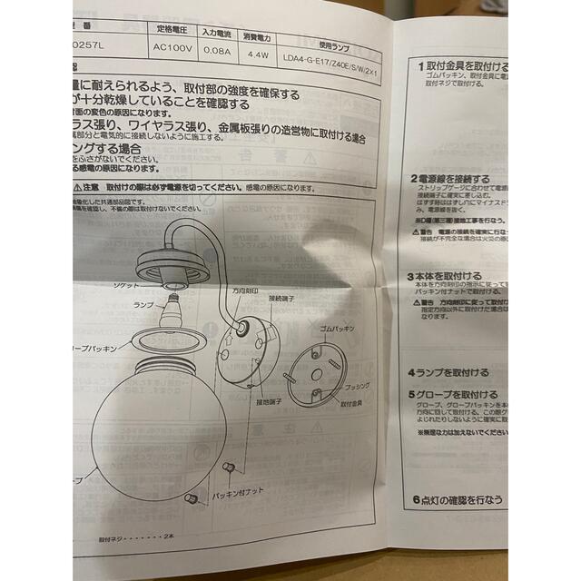 照明器具 コイズミ照明 LED防雨型ブラケット(白熱球60W相当)電球色 AU40257L - 3