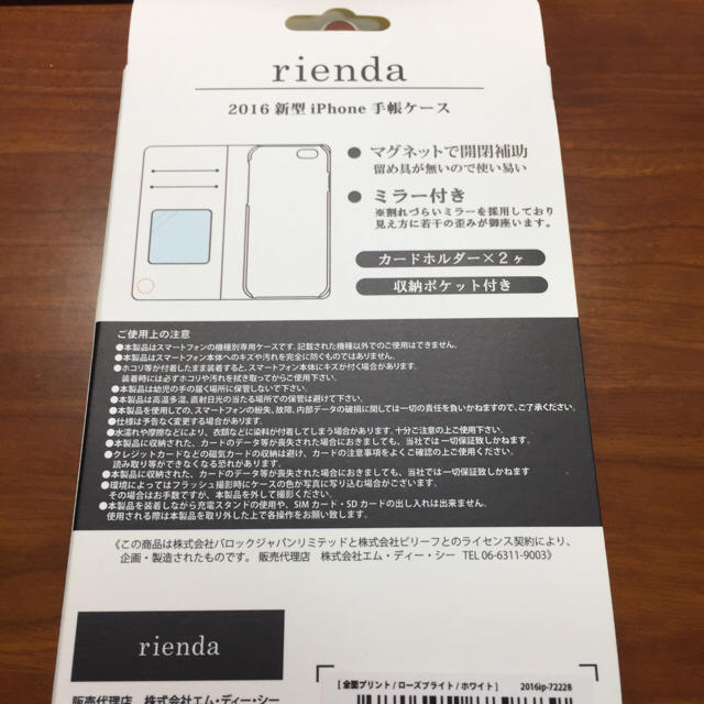 rienda(リエンダ)の新品未使用 rienda 手帳ケース iPhone7 ローズブライトリエンダ スマホ/家電/カメラのスマホアクセサリー(iPhoneケース)の商品写真