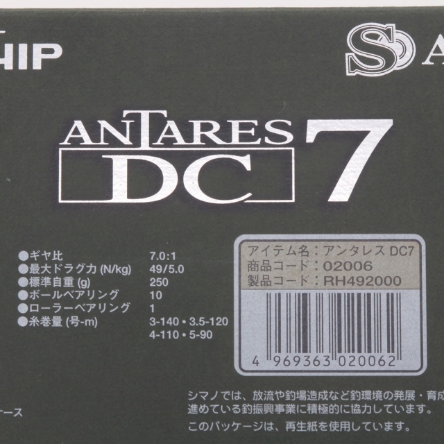 $$ SHIMANO シマノ アンタレスDC7　ANTARES DC7 9