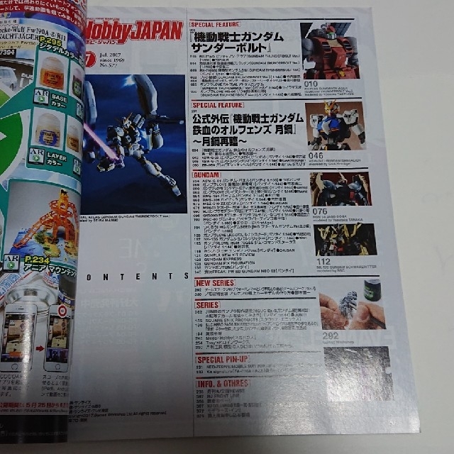 HobbyJAPAN(ホビージャパン)の月刊ホビージャパン 2017年7月号 エンタメ/ホビーの雑誌(アート/エンタメ/ホビー)の商品写真