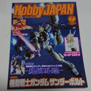 ホビージャパン(HobbyJAPAN)の月刊ホビージャパン 2017年7月号(アート/エンタメ/ホビー)