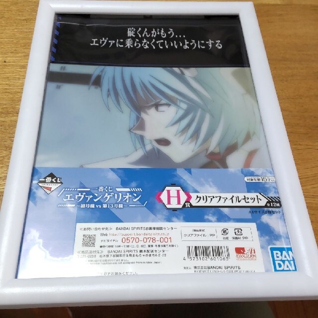 エヴァンゲリオン新劇場版　クリアファイル　5枚セット エンタメ/ホビーのアニメグッズ(クリアファイル)の商品写真