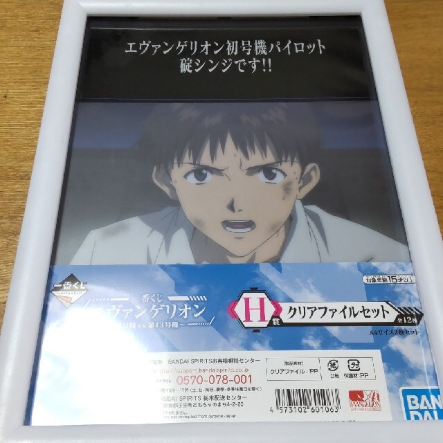 エヴァンゲリオン新劇場版　クリアファイル　5枚セット エンタメ/ホビーのアニメグッズ(クリアファイル)の商品写真