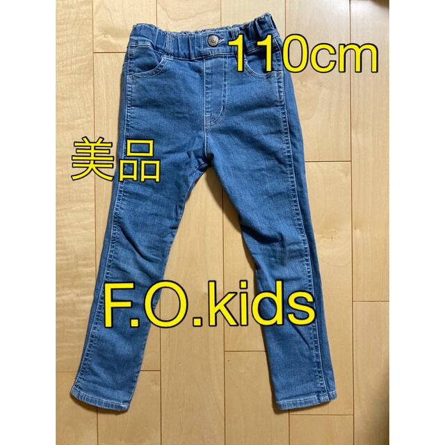 F.O.KIDS(エフオーキッズ)の美品　110cm  F.O.kids  デニムスキニーパンツ キッズ/ベビー/マタニティのキッズ服女の子用(90cm~)(パンツ/スパッツ)の商品写真