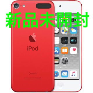 アイポッドタッチ(iPod touch)の【新品未開封/レア】iPod touch 第7世代 128GB RED(ポータブルプレーヤー)