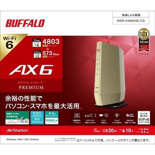 約650g本体のみその他BUFFALO AirStation WSR-5400AX6/NCG