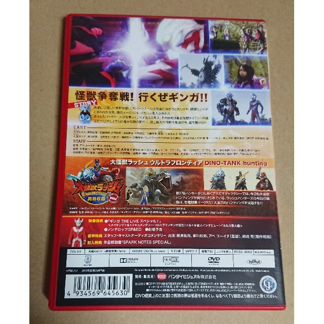 劇場版　ウルトラマンギンガS　決戦！ウルトラ10勇士！！ DVD