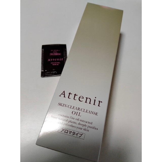 Attenir(アテニア)のアテニア　クレンジング　175ml コスメ/美容のスキンケア/基礎化粧品(クレンジング/メイク落とし)の商品写真