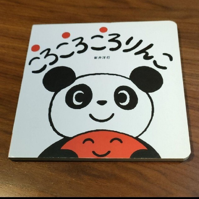 ころころころりんこ エンタメ/ホビーの本(絵本/児童書)の商品写真