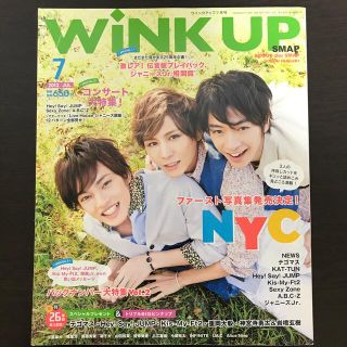 ジャニーズ(Johnny's)のWink up (ウィンク アップ) 2013年 07月号(アート/エンタメ/ホビー)