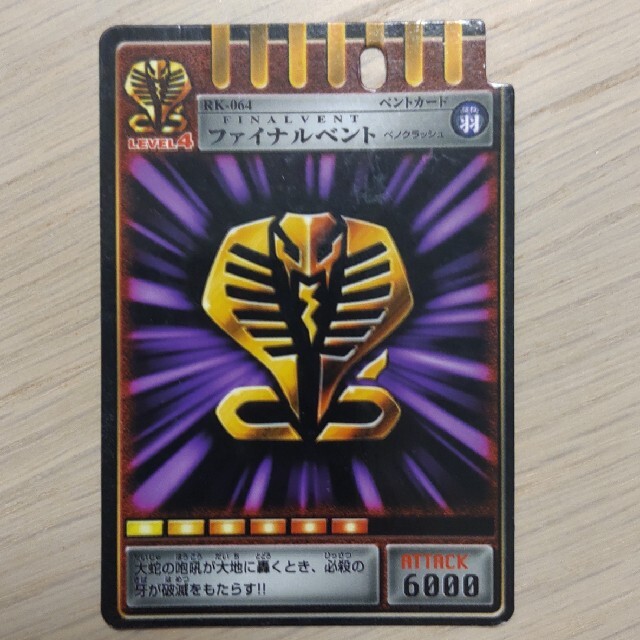 アドベントカード 仮面ライダー龍騎 コンセプト アドベントカード 仮面ライダー龍騎 コンセプト
