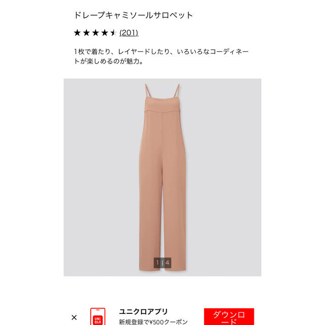 UNIQLO(ユニクロ)のにゃ‘s shop様専用　UNIQLO ドレープキャミソールサロペット レディースのパンツ(サロペット/オーバーオール)の商品写真