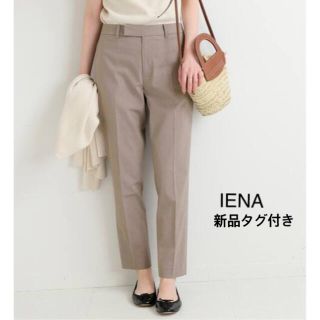 イエナ(IENA)の新品 IENA ドライリネン ストレッチパンツ ベージュ(カジュアルパンツ)